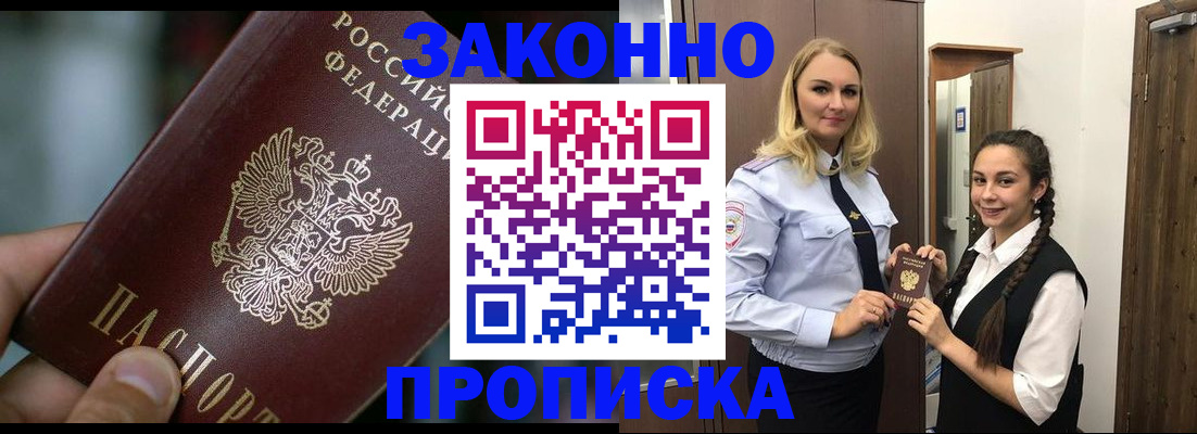 временная регистрация адрес в Похвистнево