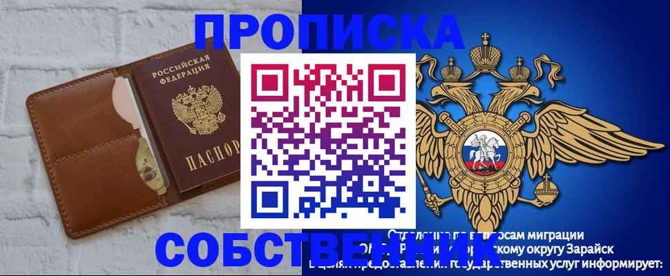 прописка регистрация в Похвистнево