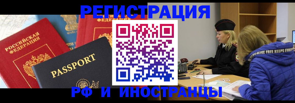 регистрация в Похвистнево