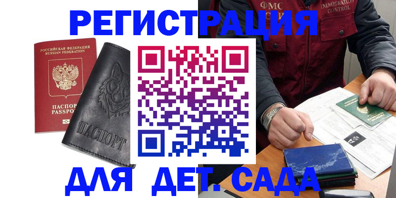 временная регистрация в квартире в Похвистнево